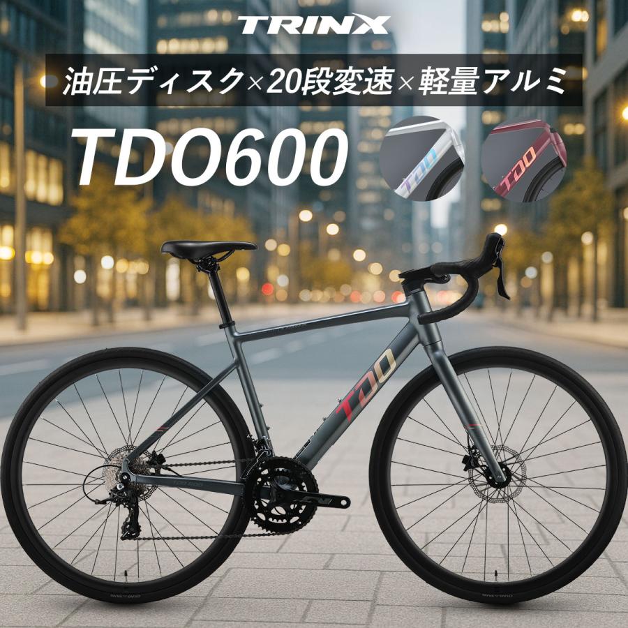 ロードバイク TRINX TDO600 アルミフレーム 700C 20段変速 SENSAH 油圧