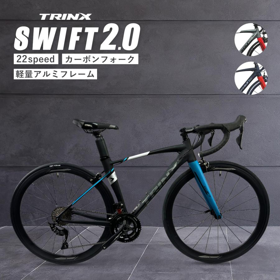 ロードバイク TRINX SWIFT 自転車 カーボン シマノ 22段変速 700c