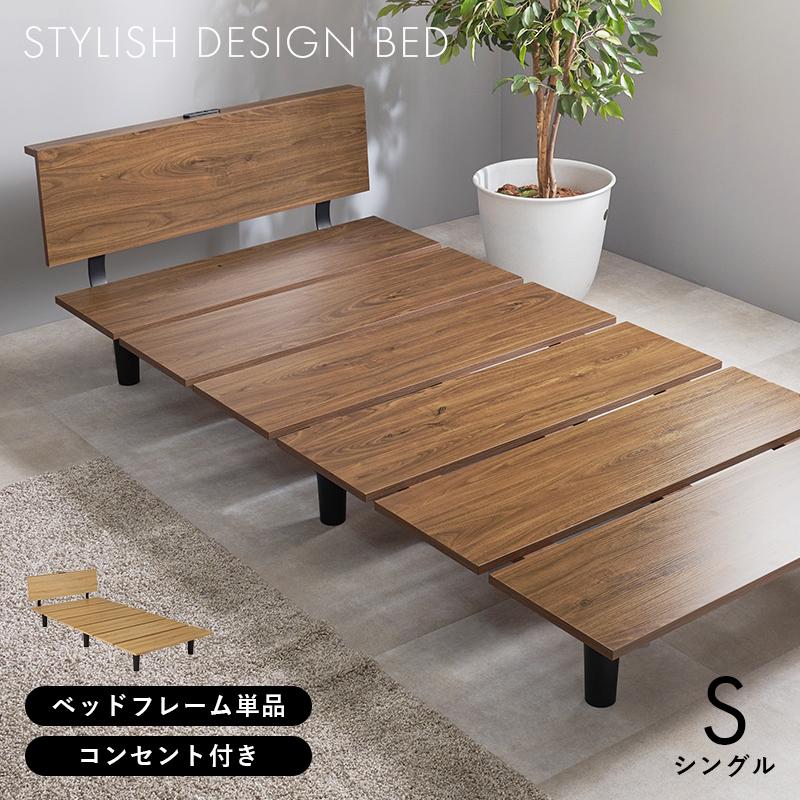 HAGiHARA（萩原） シングルベッド KB-3064S 天然木 ベッド すのこ