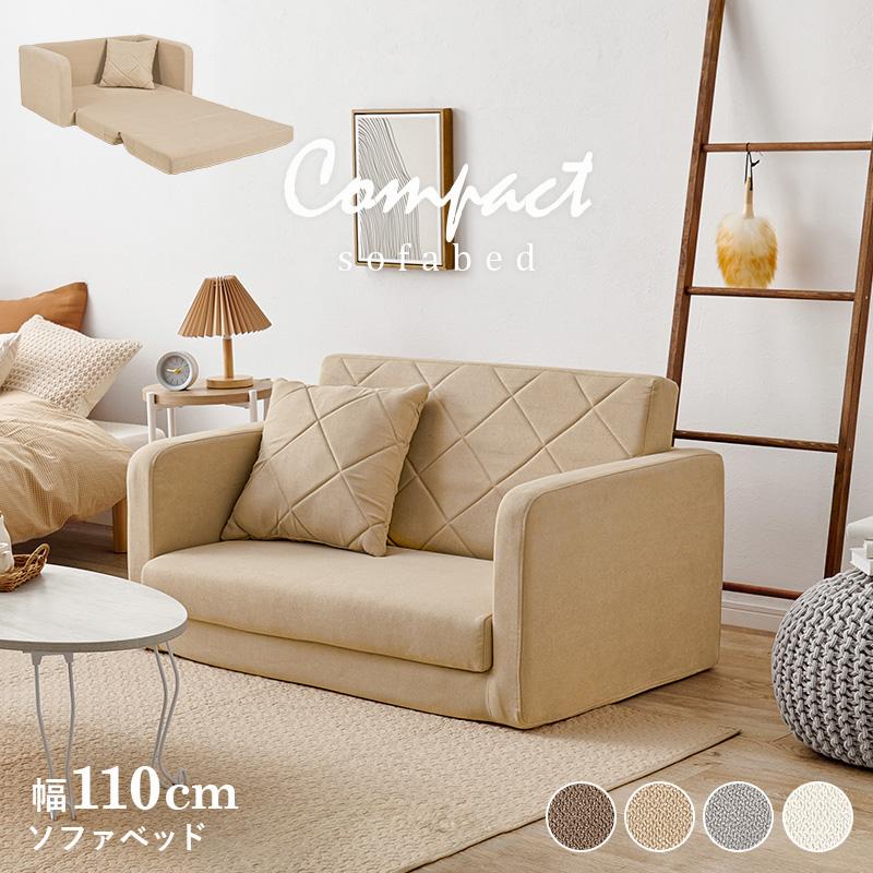 HAGiHARA（萩原） ソファベッド LSF-4888-2P 2wayソファ 肘掛けソファ