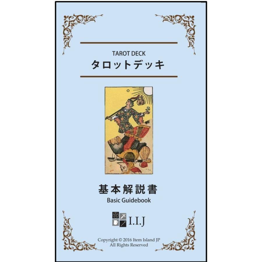 セクシャルマジック タロット ミニ Sexual Magic Tarot MINI タロット