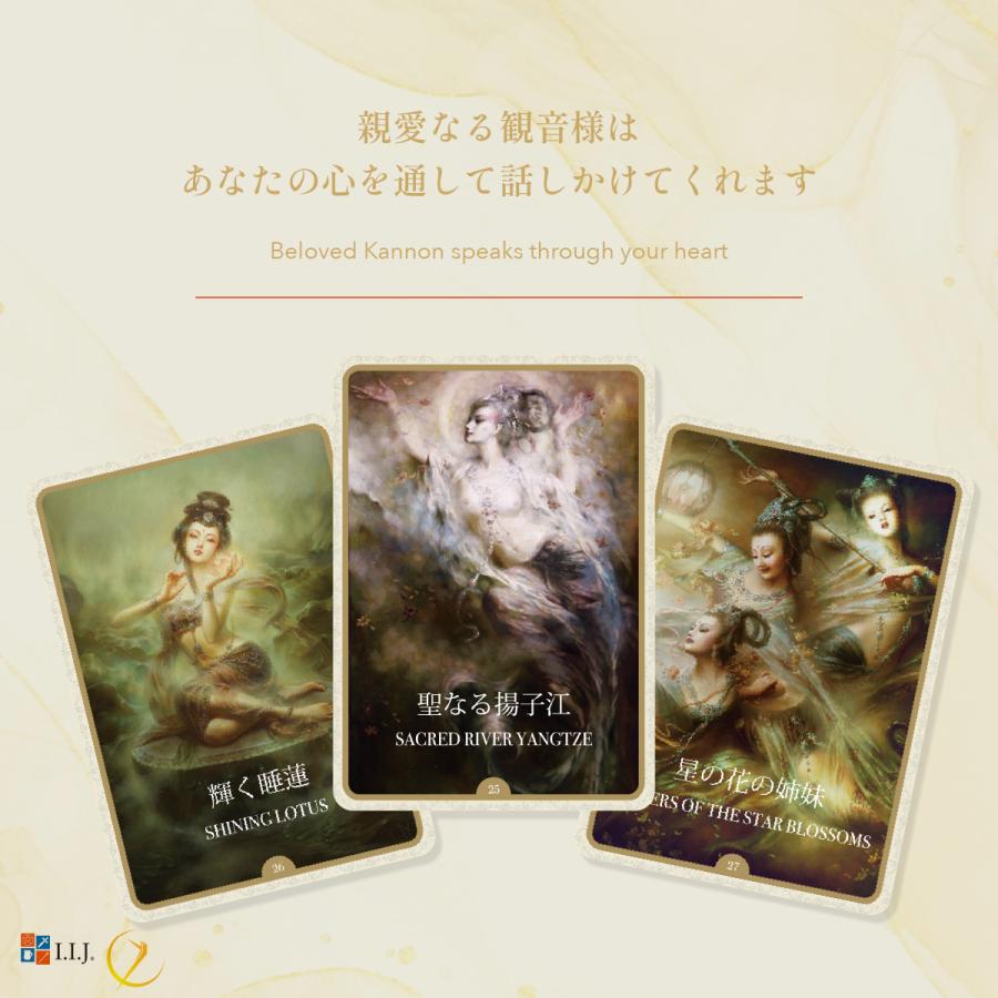 観音オラクルカード Kuan Yin Oracle Japanese edition オラクルカード