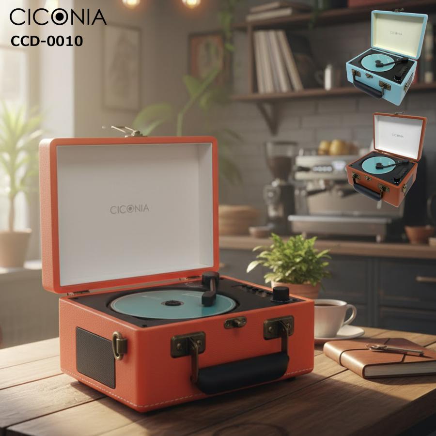 CICONIA（チコニア） レトロ CDプレーヤー CCD-0010 USBメモリー 音楽