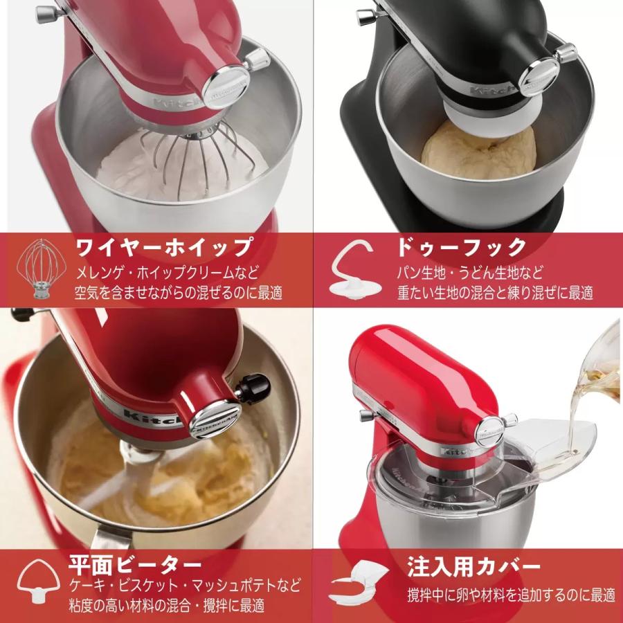 KitchenAid（キッチンエイド） アルチザン スタンドミキサー 4.8L 赤