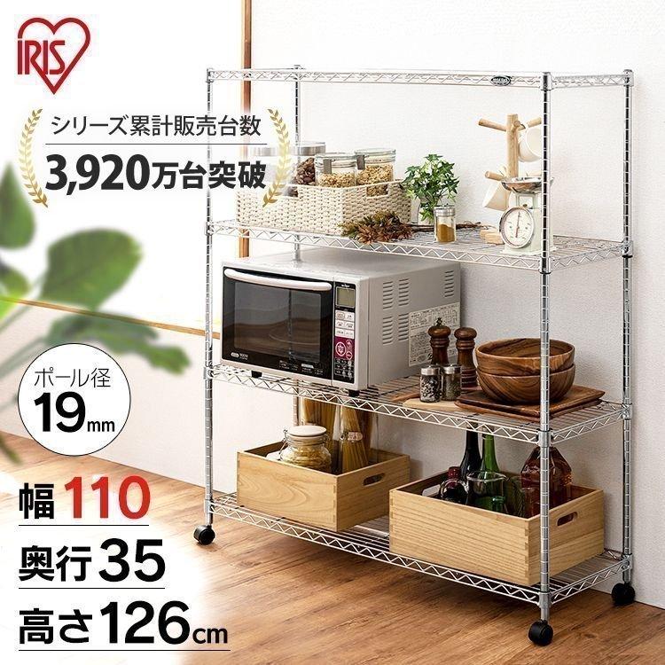 IRIS OHYAMA（アイリスオーヤマ） スチールラック 4段 幅110 業務用