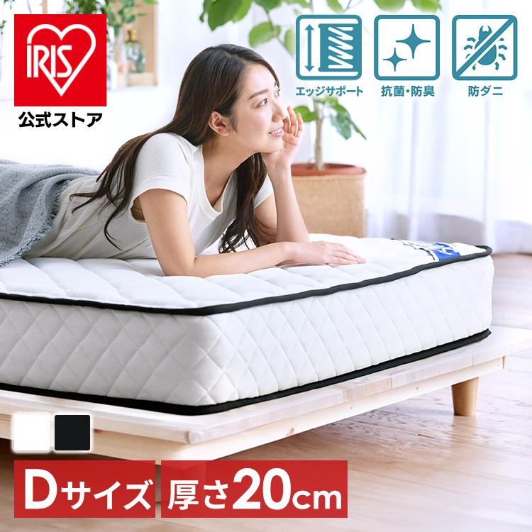 IRIS OHYAMA（アイリスオーヤマ） マットレス ダブル ベッドマットレス