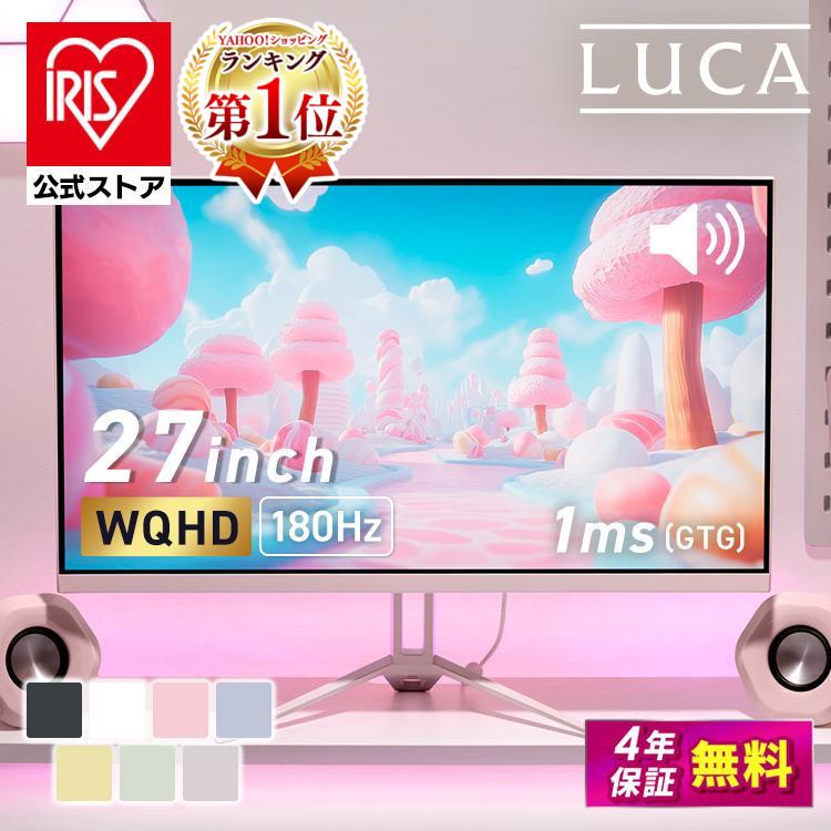 IRIS OHYAMA（アイリスオーヤマ） モニター 27インチ ゲーミング