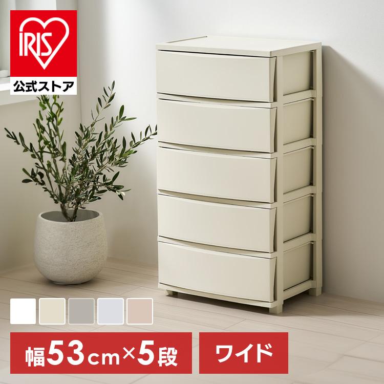 IRIS OHYAMA（アイリスオーヤマ） チェスト 衣装ケース 5段 収納ケース