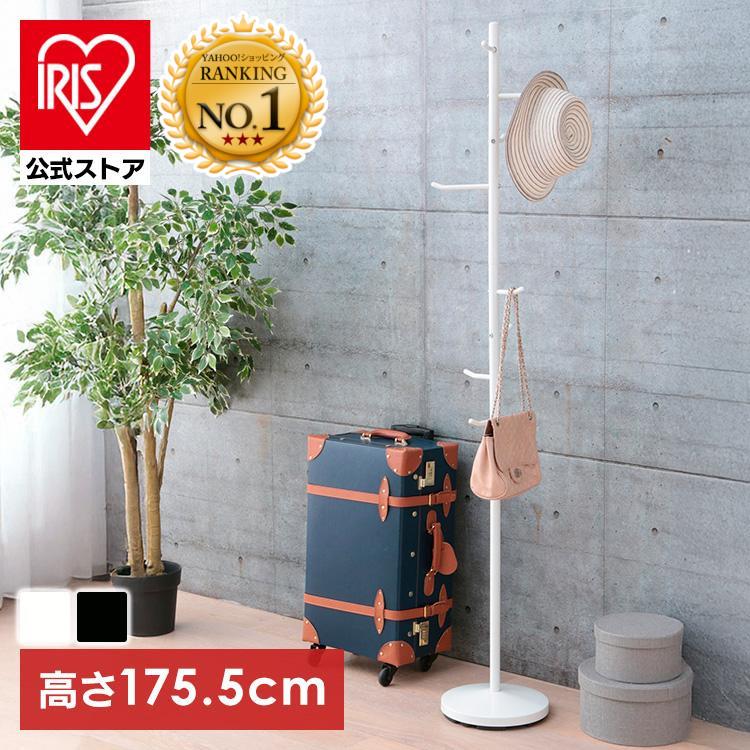 ポールハンガー スリム ハンガーラック おしゃれ コートハンガー