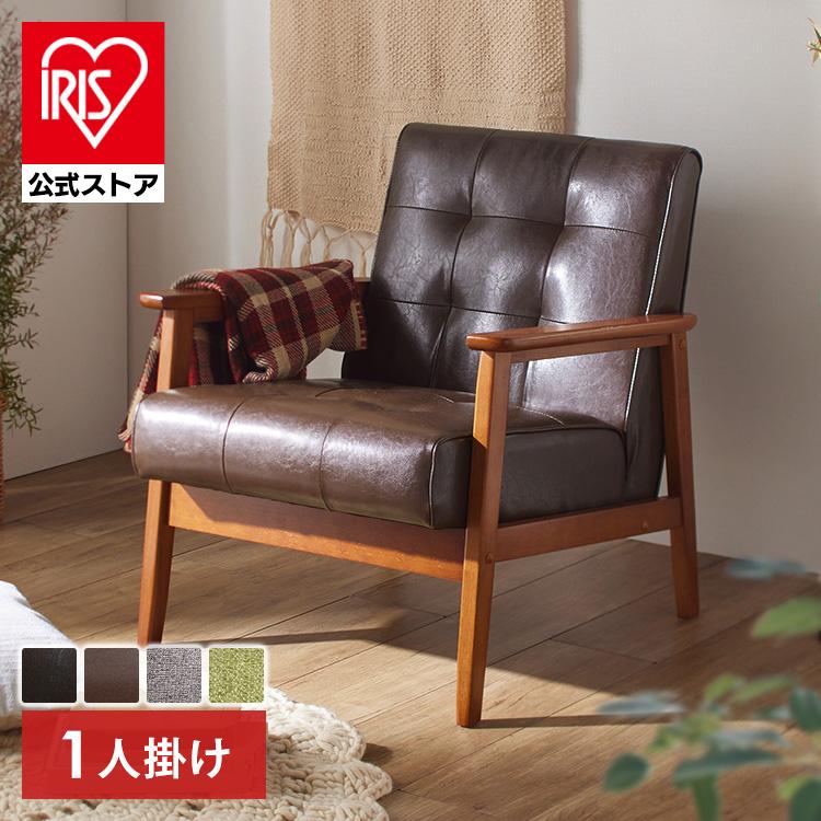一人掛けソファ ソファー 一人掛け ソファ ダイニングソファー