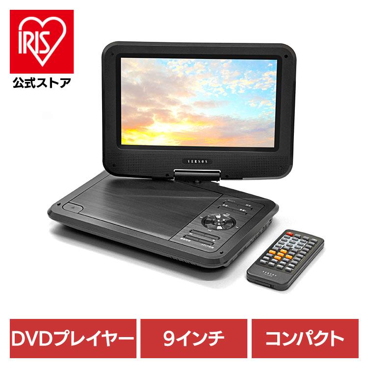 家電 黒物家電 TV ディスプレイ DVDプレーヤー 9インチポータブルDVD