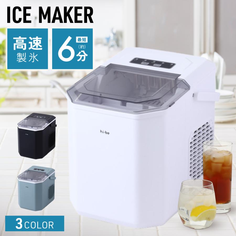 製氷機 家庭用 小型 高速 自動製氷機 自動洗浄 選べる 氷サイズ 2種
