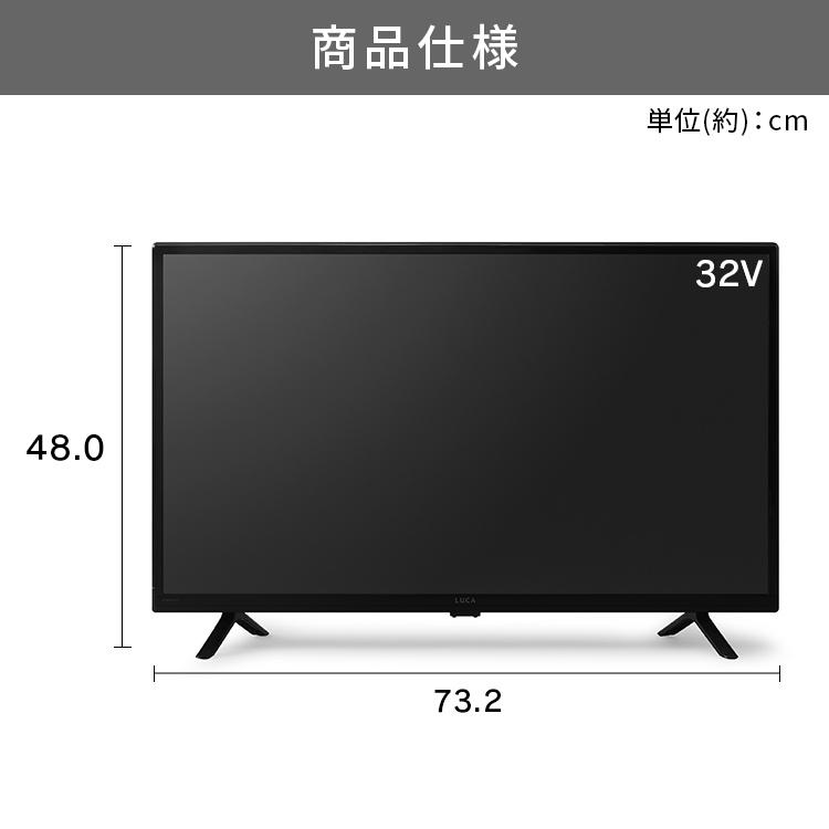 IRIS OHYAMA（アイリスオーヤマ） テレビ 液晶テレビ 32v 32型 tv TV