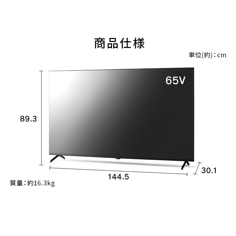 IRIS OHYAMA（アイリスオーヤマ） テレビ 液晶テレビ 65v 型 tv