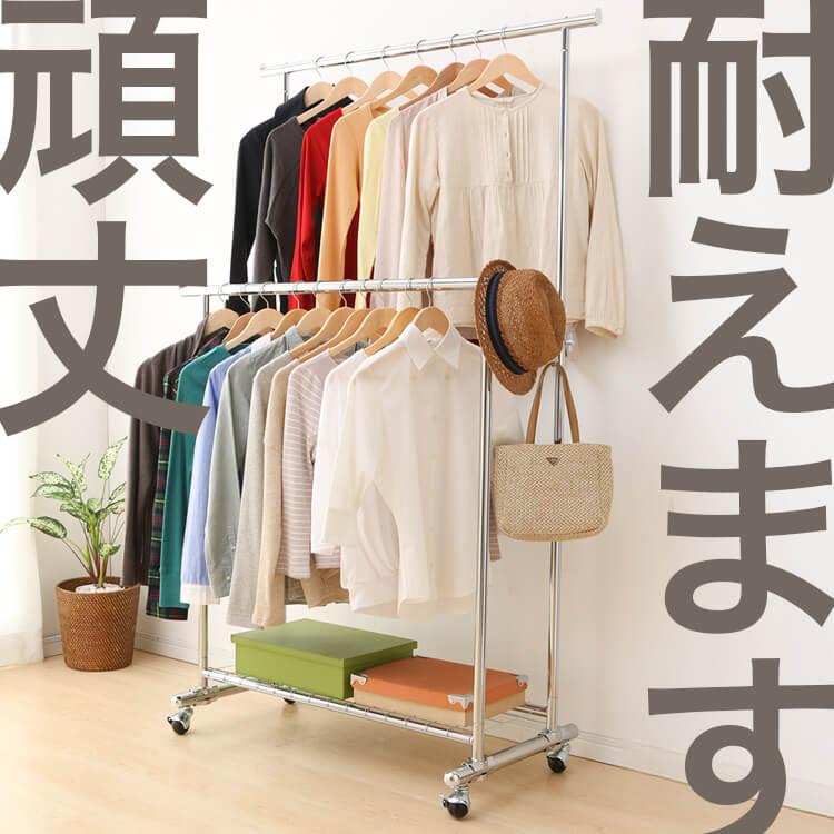 ハンガーラック スリム おしゃれ パイプハンガー 頑丈 衣類ハンガー