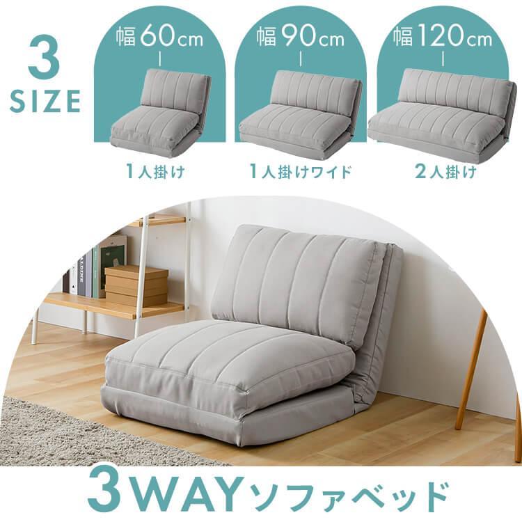 一人掛けソファ ソファー 幅90 一人掛け ソファ リクライニング