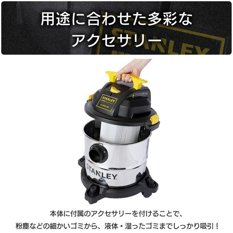 バキュームクリーナー スタンレー 業務用 水 乾湿両用 集塵機 パワフル