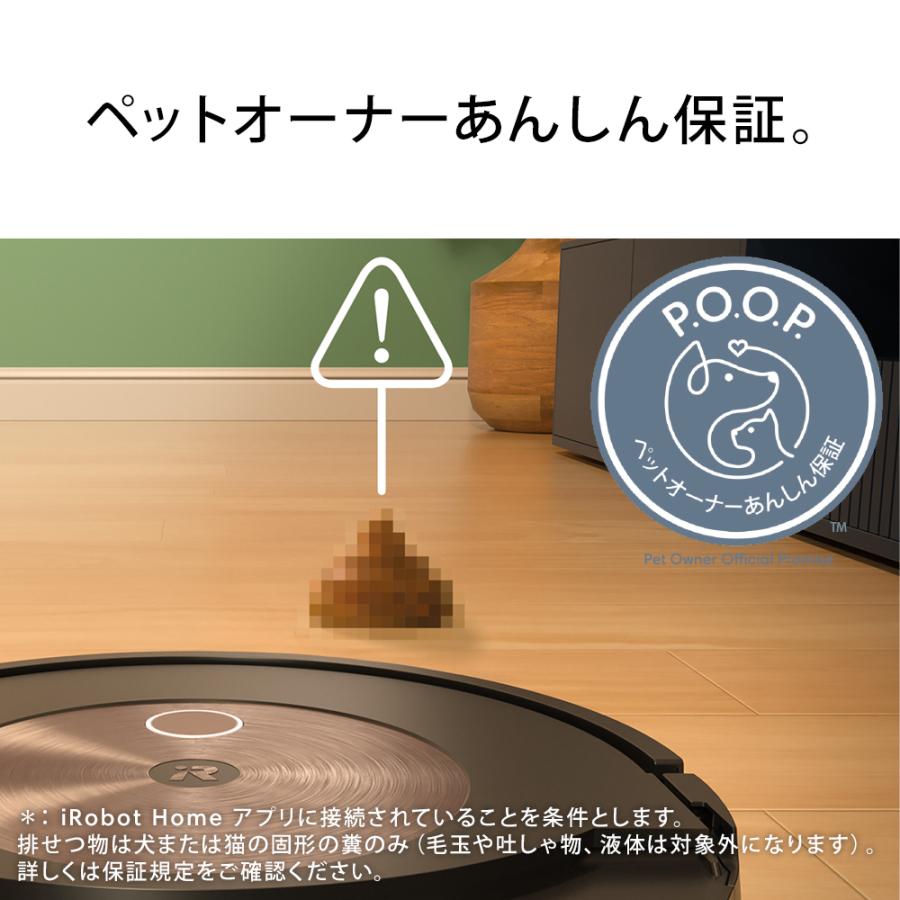 ルンバ ロボット掃除機 お掃除ロボ 水拭き 公式 Roomba Combo j9+ SD