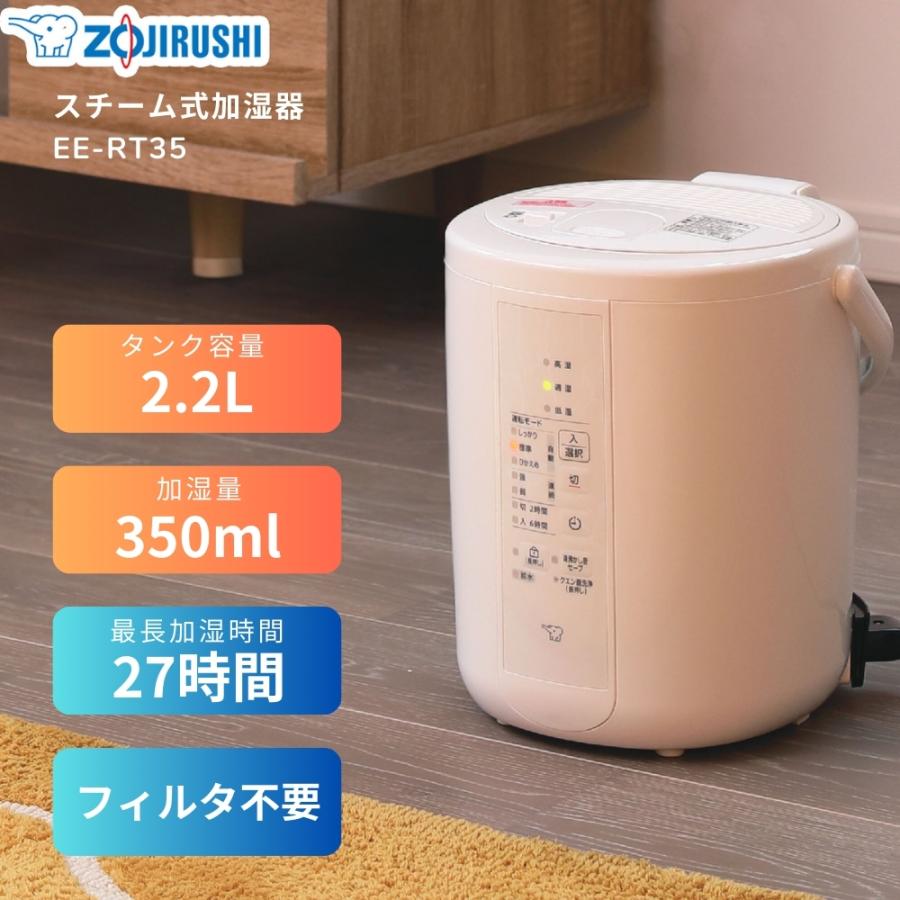 象印（ZOJIRUSHI） 新発売 加湿器 EE-RT35-WA ホワイト 4974305227805