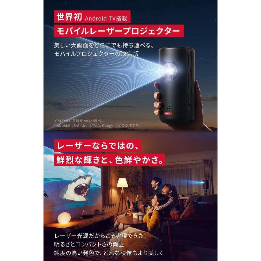 Anker Nebula (ネビュラ) Capsule 3 Laser（フルHD モバイルレーザー