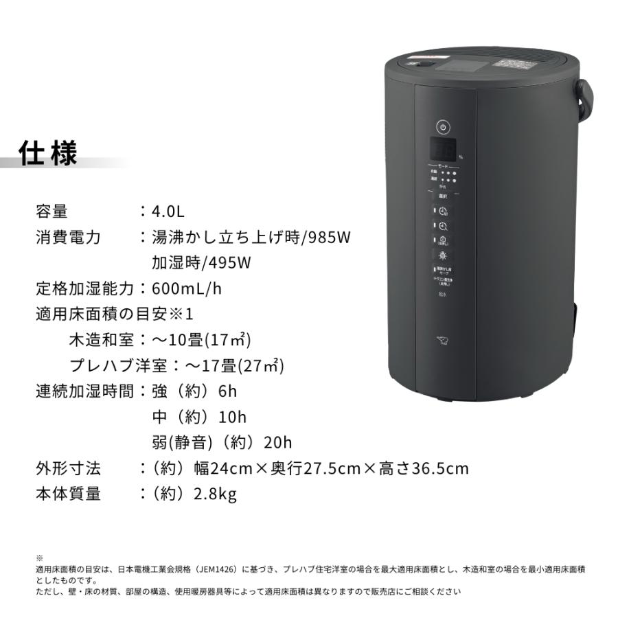 象印（ZOJIRUSHI） 新発売 加湿器 EE-TA60-BM ソフトブラック