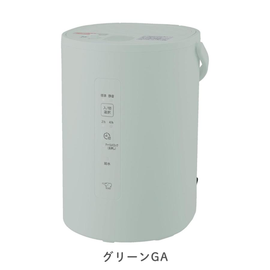 象印（ZOJIRUSHI） スチーム加湿器 1.8L EE-MB20 グリーン オフ