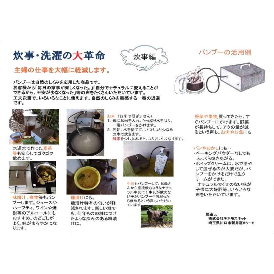 テネモス エネルギーチャージ機 バンブー M : 伊路波いちば Yahoo!店