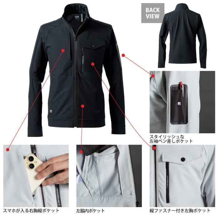 I'Z FRONTIER アイズフロンティア 作業服 上下セット 8750 ストレッチ