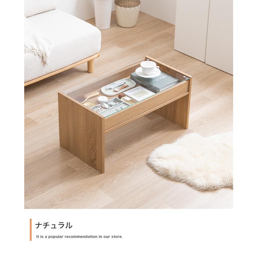 ガラス天板 センターテーブル 幅75cm シンプル モダン ショーケース