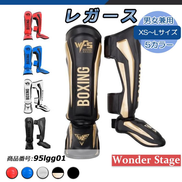 レガース レッグガード シンガード レッグサポーター キックボクシング