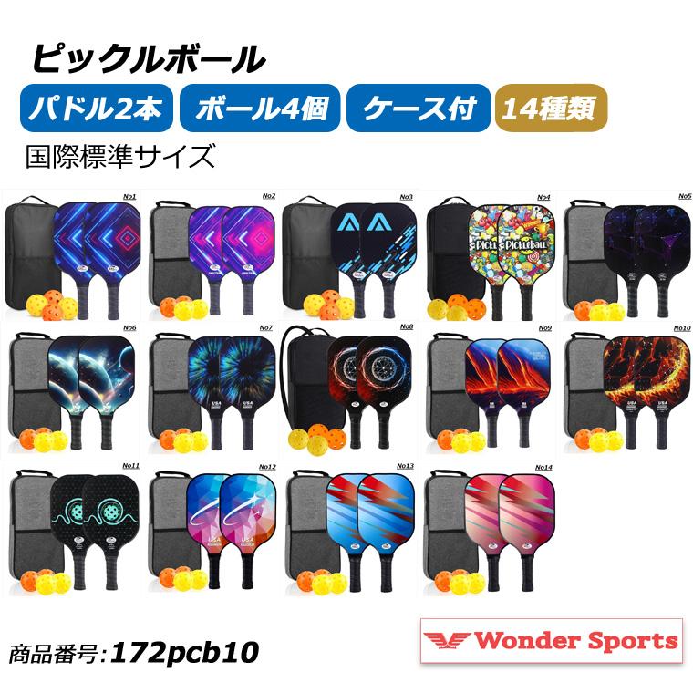 ピックルボール パドル 軽量ピクル ボール ラケット2個 ボール4個付き