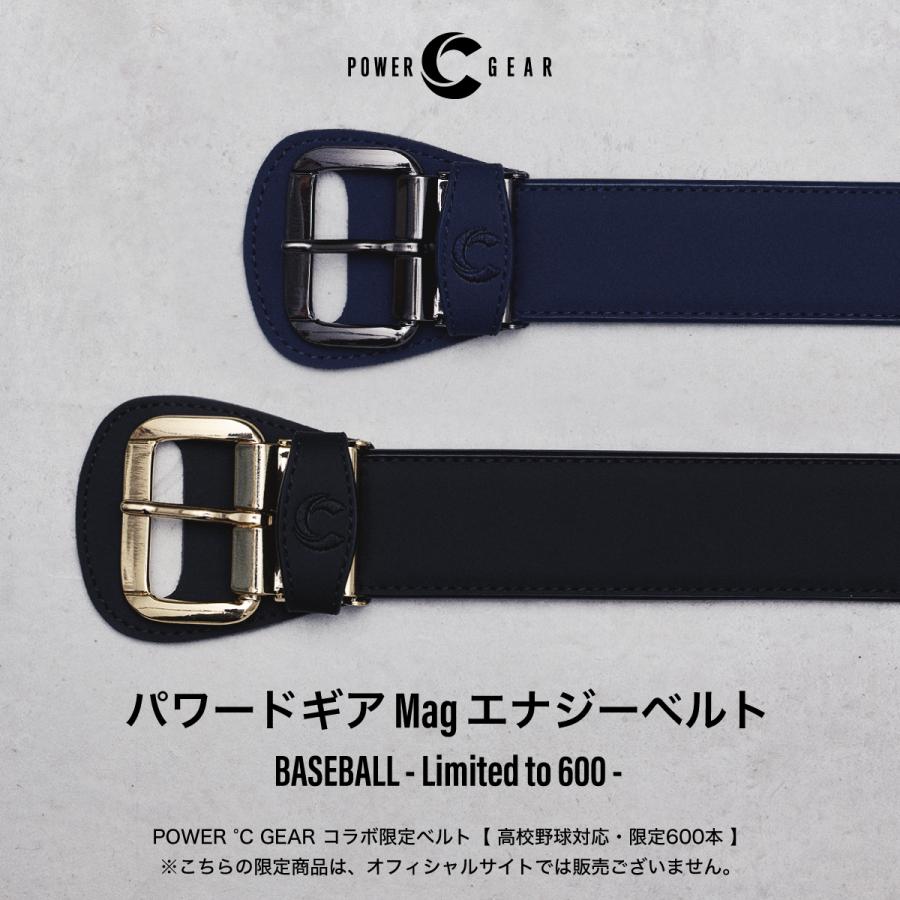当店限定モデル パワードギア マグエナジーベルト ベースボール コラボ