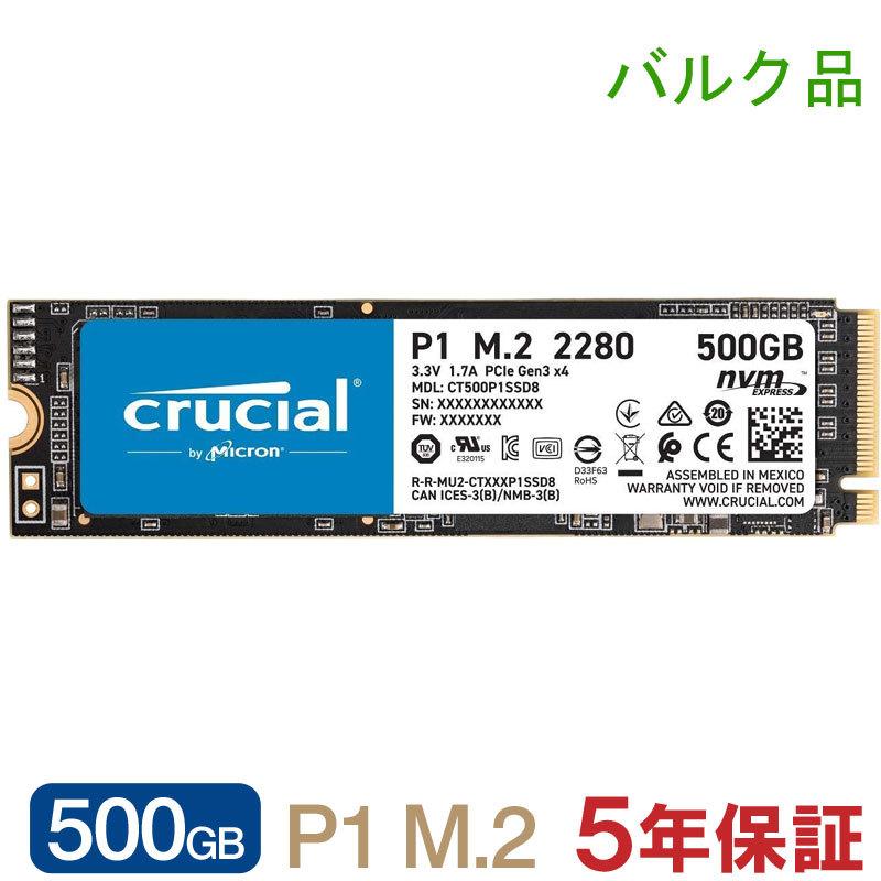 crucial（クルーシャル） 500GB NVMe PCIe M.2 SSD P1シリーズ