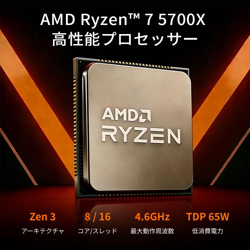 AMD AMD CPU Ryzen7 5700X AM4 8コア 16スレッド 3.4GHz TDP 65W