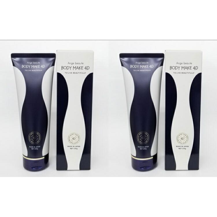 アンジュボーテ ボディメイク4D 230g 2本セット マッサージ