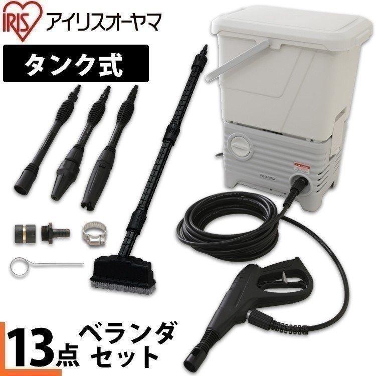 IRIS OHYAMA（アイリスオーヤマ） 高圧洗浄機 家庭用 業務用 タンク式