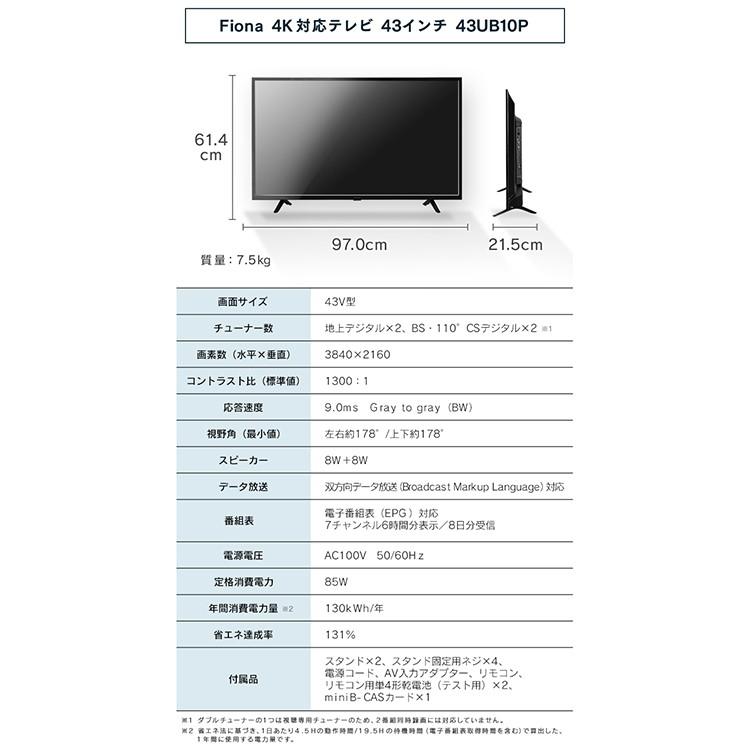 IRIS OHYAMA（アイリスオーヤマ） テレビ 43型 4K 4Kテレビ 液晶テレビ