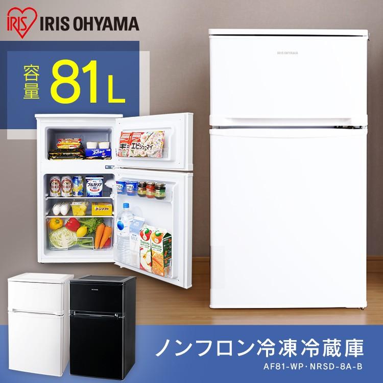 IRIS OHYAMA（アイリスオーヤマ） 冷蔵庫 一人暮らし 安い 冷凍庫 冷凍