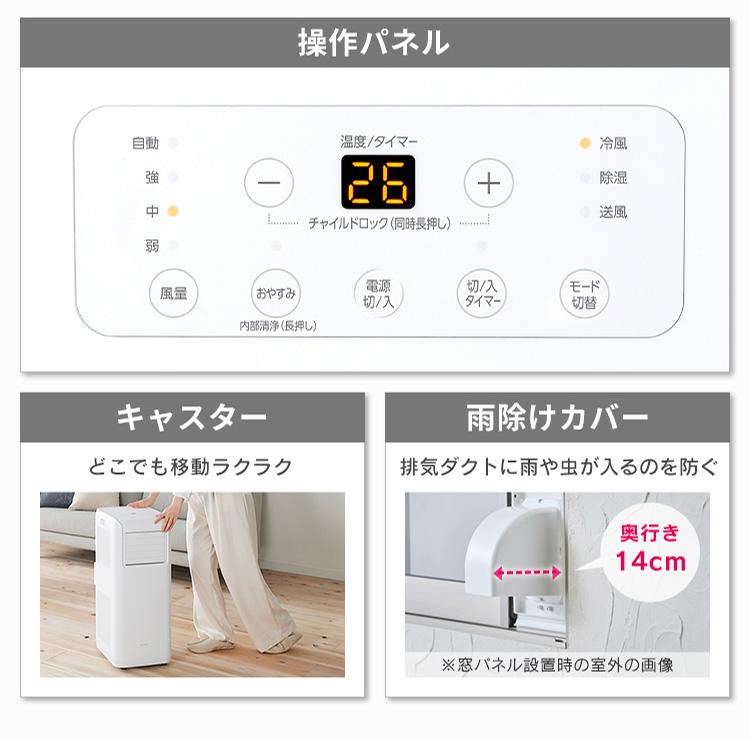 IRIS OHYAMA（アイリスオーヤマ） ポータブルクーラー 工事不要 冷房