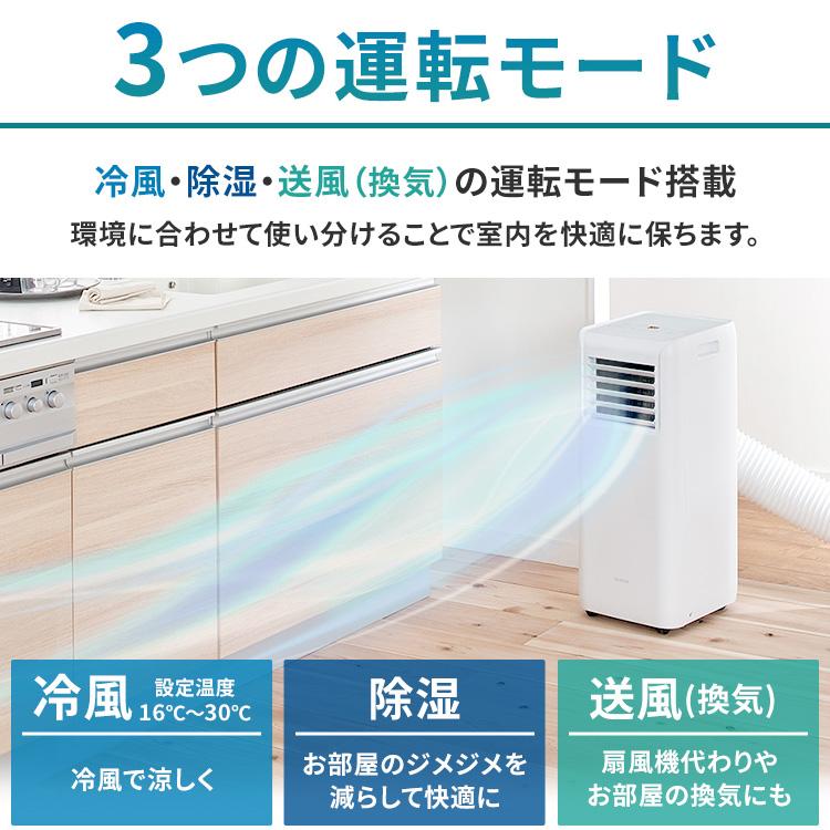 IRIS OHYAMA（アイリスオーヤマ） ポータブルクーラー 工事不要 冷房