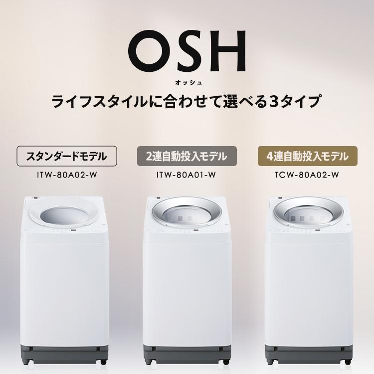 IRIS OHYAMA（アイリスオーヤマ） 洗濯機 8キロ 8kg OSH オッシュ 縦型
