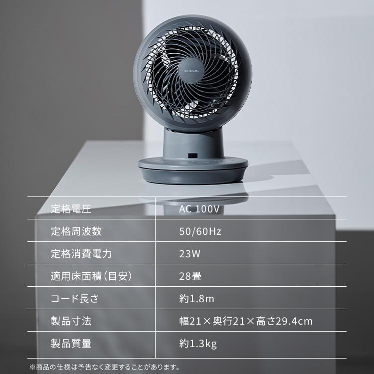 IRIS OHYAMA（アイリスオーヤマ） サーキュレーター dcモーター 洗える