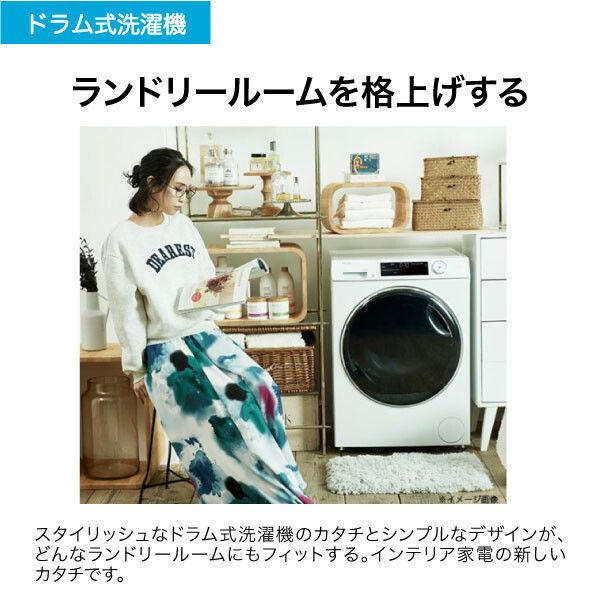 Haier（ハイアール） (標準設置無料 設置Aエリアのみ) 9.0kg ドラム式