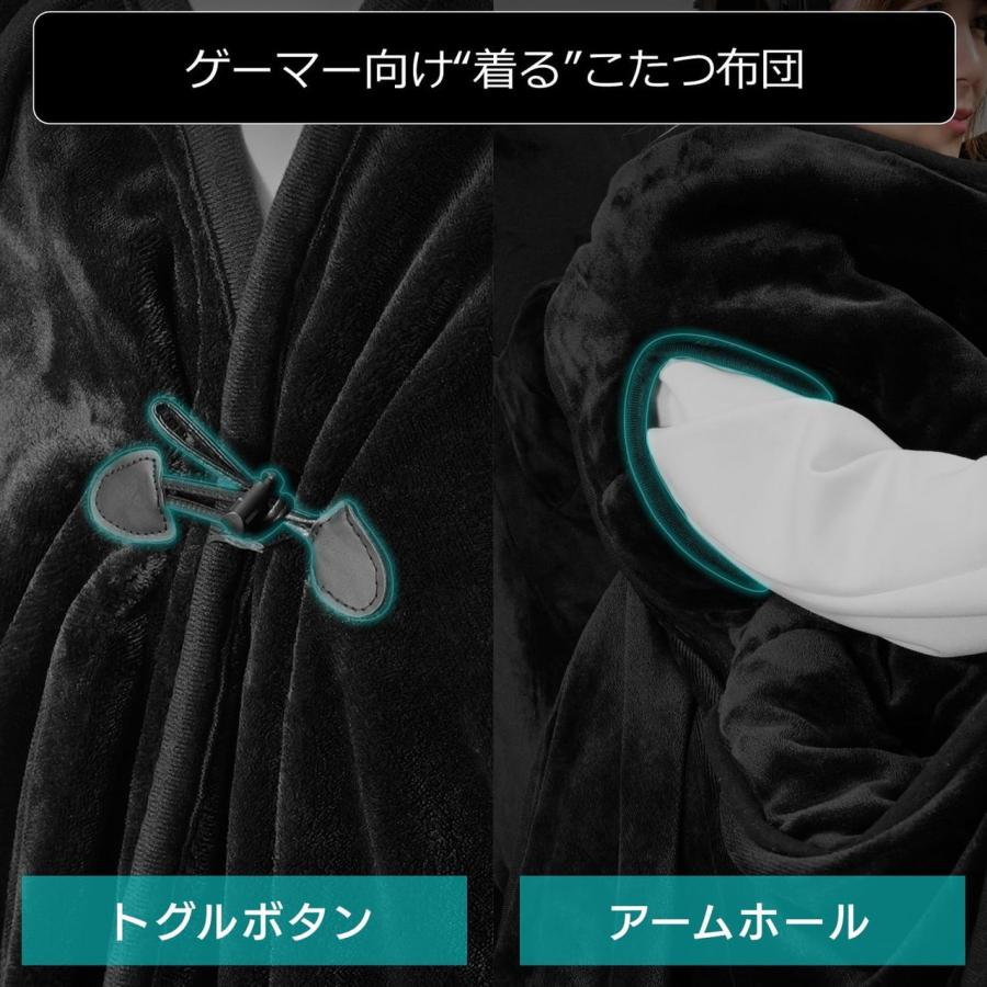 Bauhutte（バウヒュッテ） ゲーミング着るこたつ布団(ブラック・サイズ