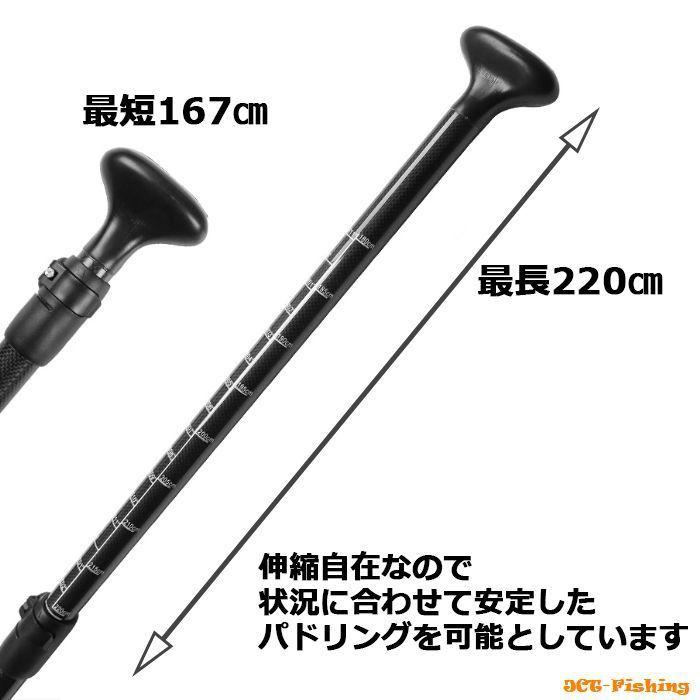 SUP パドル カーボンファイバー 長さ調整 シングルブレード 分割