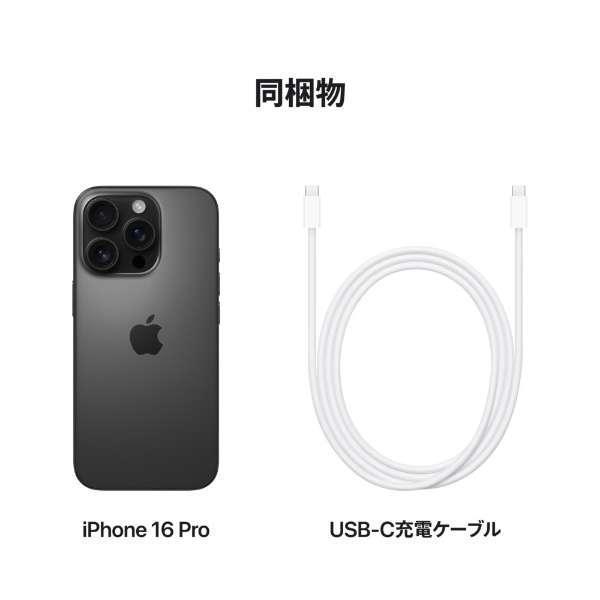 iPhone ☆Appleストア版 国内正規SIMフリー iPhone16Pro 128GB