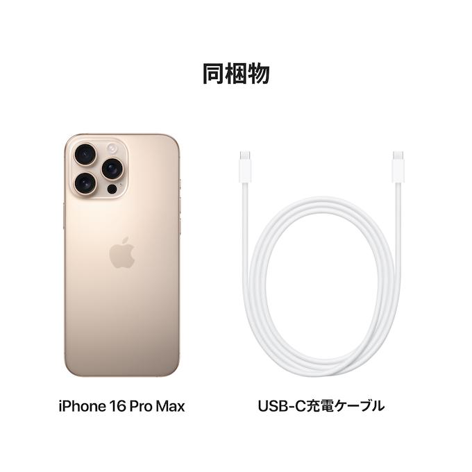 iPhone ☆Appleストア版 国内正規 SIMフリー iPhone16ProMax 512GB