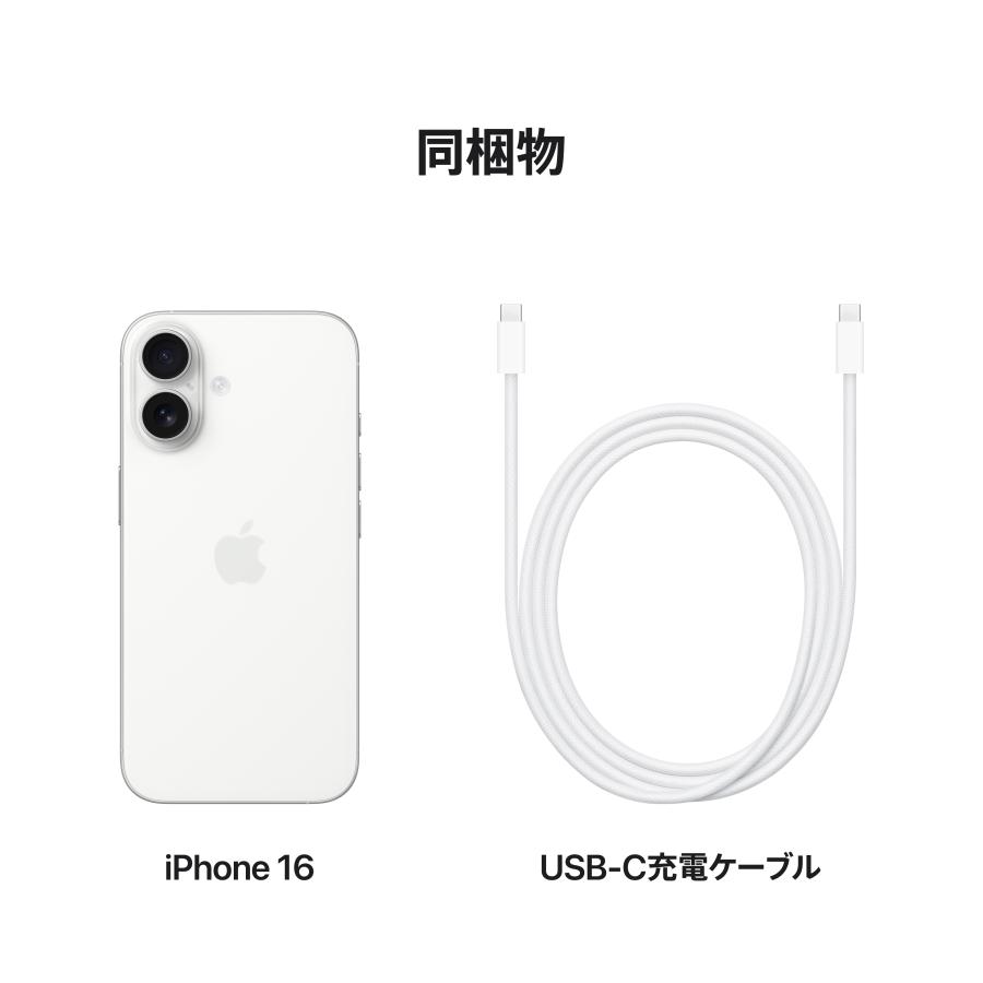 iPhone ☆Apple国内正規SIMフリー iPhone16 256GB ホワイト MYDX3J/A