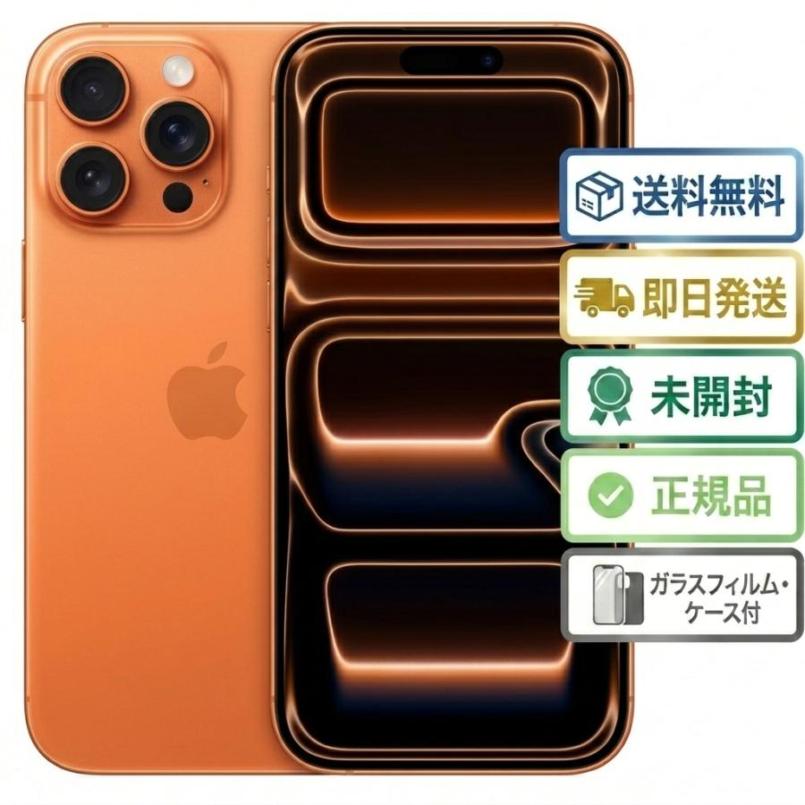 iPhone ☆Apple 国内版 SIMフリー iPhone17ProMax 256GB コズミック