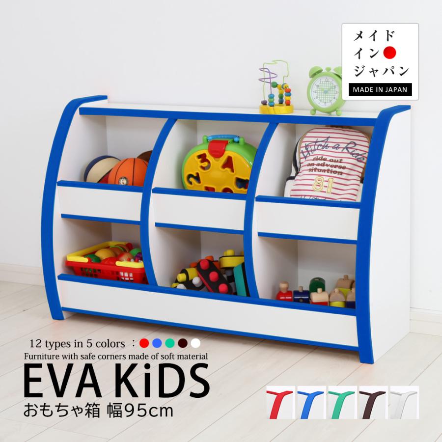 充英アート おもちゃ収納 EVAキッズ おもちゃ箱 ワイドタイプ 日本製